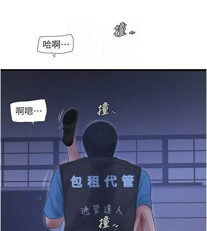 水电工日誌-第88話-你那根真的好猛♥ - 图片 17