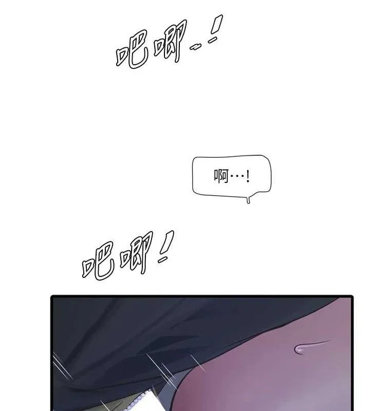 水电工日誌-第88話-你那根真的好猛♥ - 图片 23