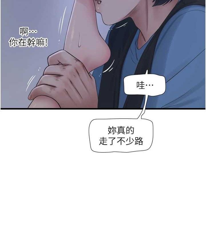 水电工日誌第88話-你那根真的好猛♥