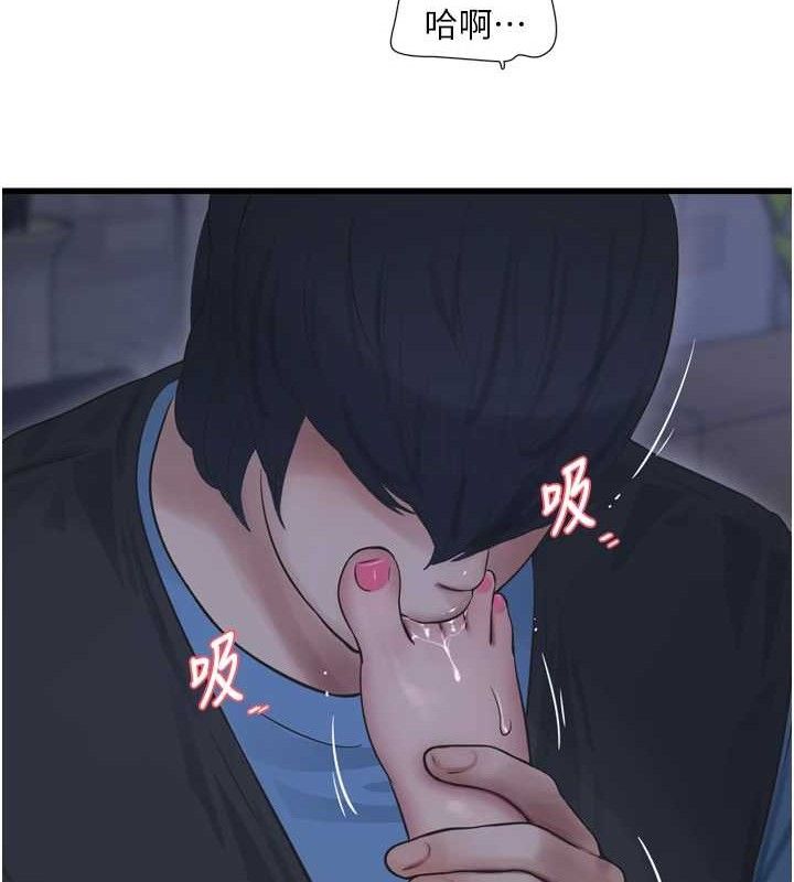 水电工日誌第88話-你那根真的好猛♥