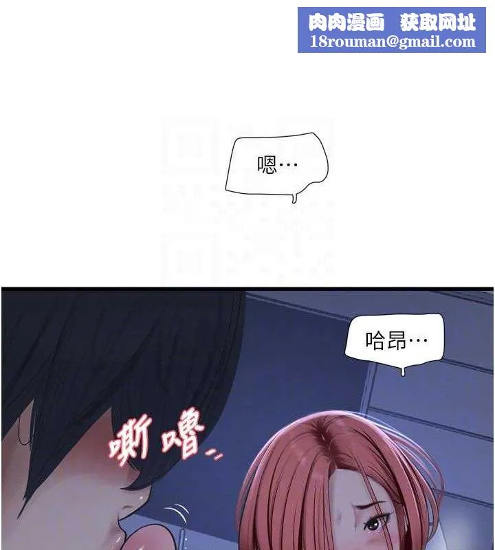 水电工日誌-第88話-你那根真的好猛♥ - 图片 43