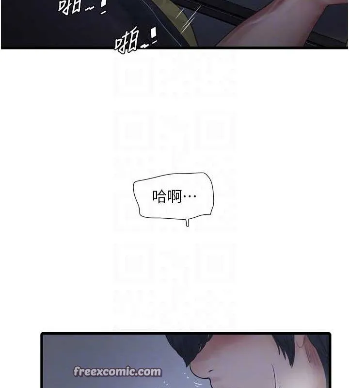 水电工日誌-第88話-你那根真的好猛♥ - 图片 45