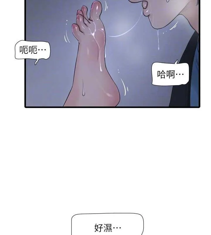 水电工日誌-第88話-你那根真的好猛♥ - 图片 46