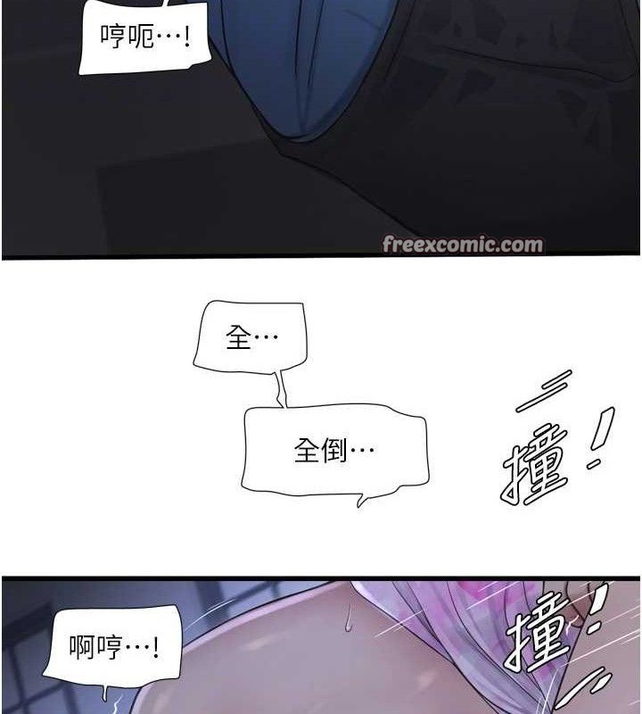 水电工日誌第88話-你那根真的好猛♥