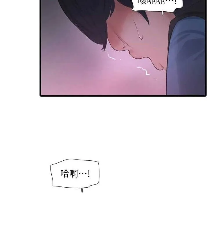 水電工日誌第88話-你那根真的好猛&hearts;