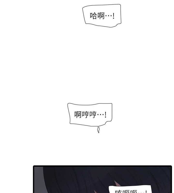 水电工日誌第88話-你那根真的好猛♥