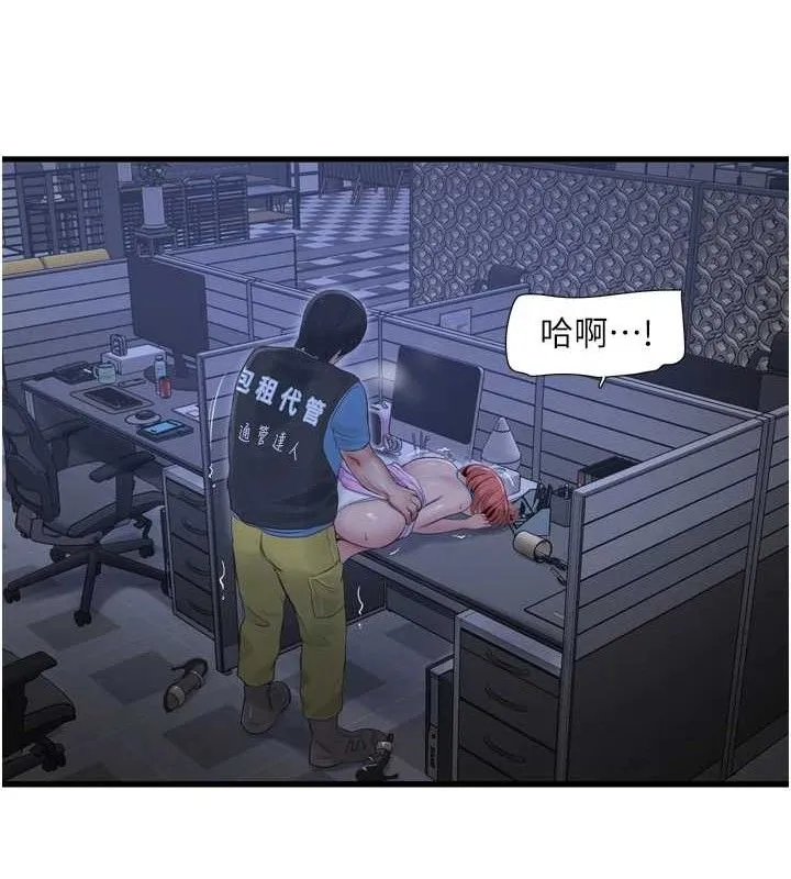 水电工日誌-第88話-你那根真的好猛♥ - 图片 69