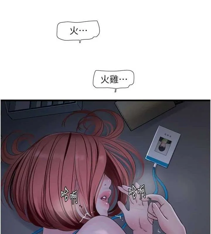 水電工日誌第88話-你那根真的好猛&hearts;
