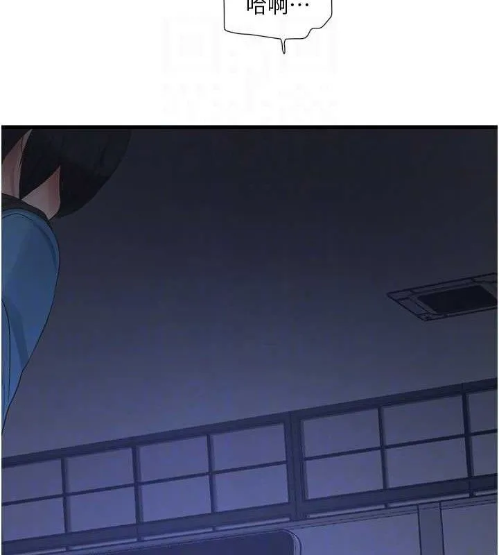 水电工日誌-第88話-你那根真的好猛♥ - 图片 72