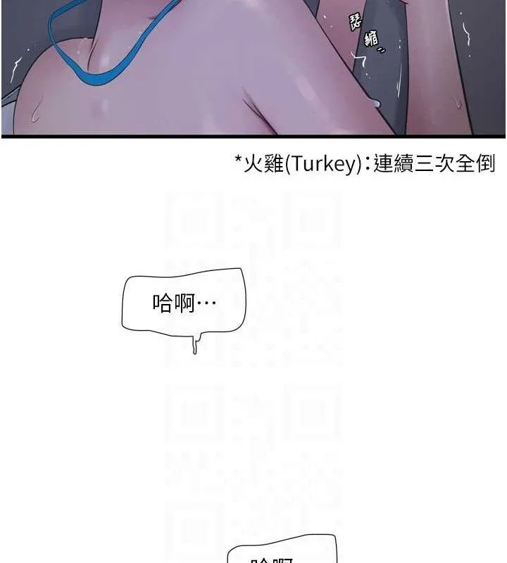 水电工日誌-第88話-你那根真的好猛♥ - 图片 71