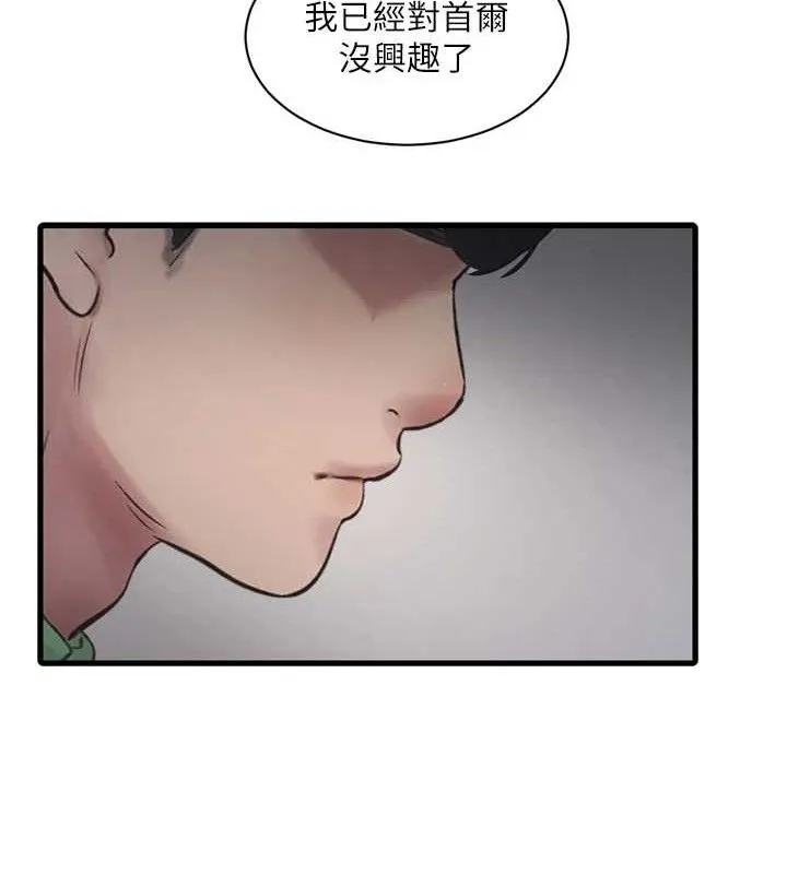 水電工日誌第88話-你那根真的好猛&hearts;