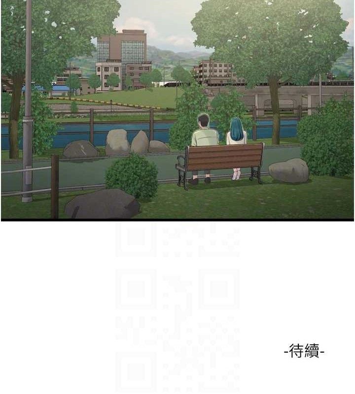 水電工日誌第88話-你那根真的好猛♥