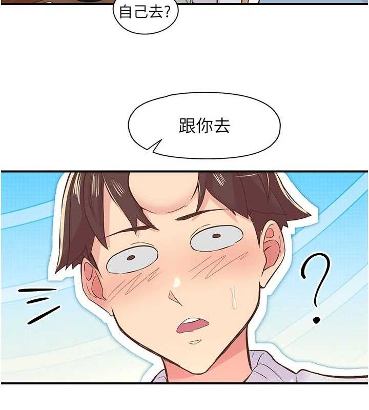 下一颤,性福第22話-和智羽一起去摩鐵