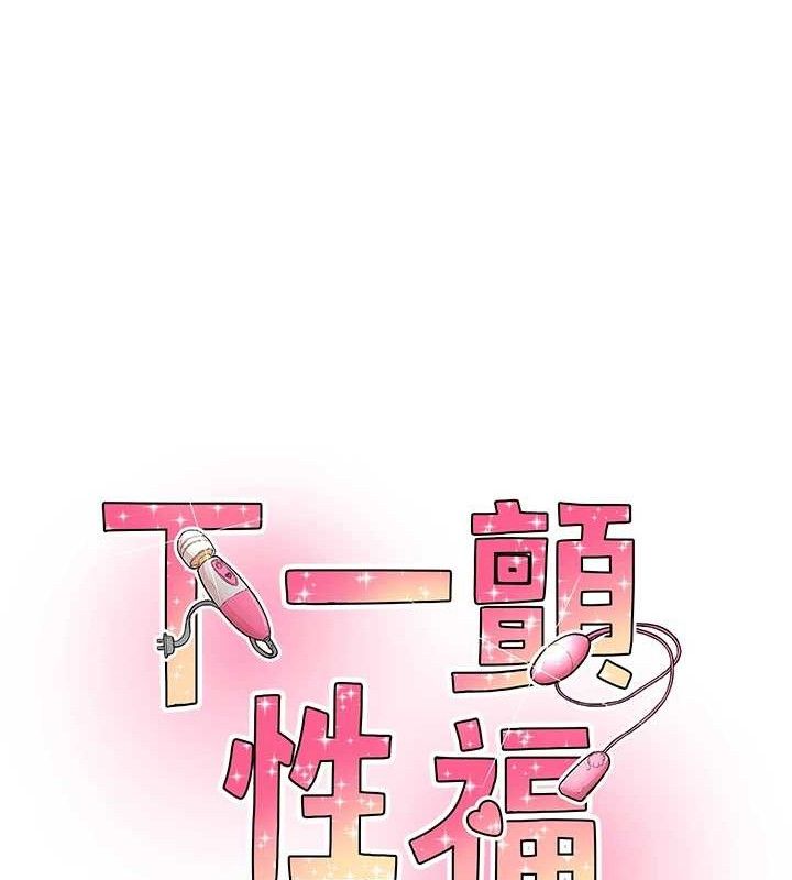 下一颤,性福第22話-和智羽一起去摩鐵