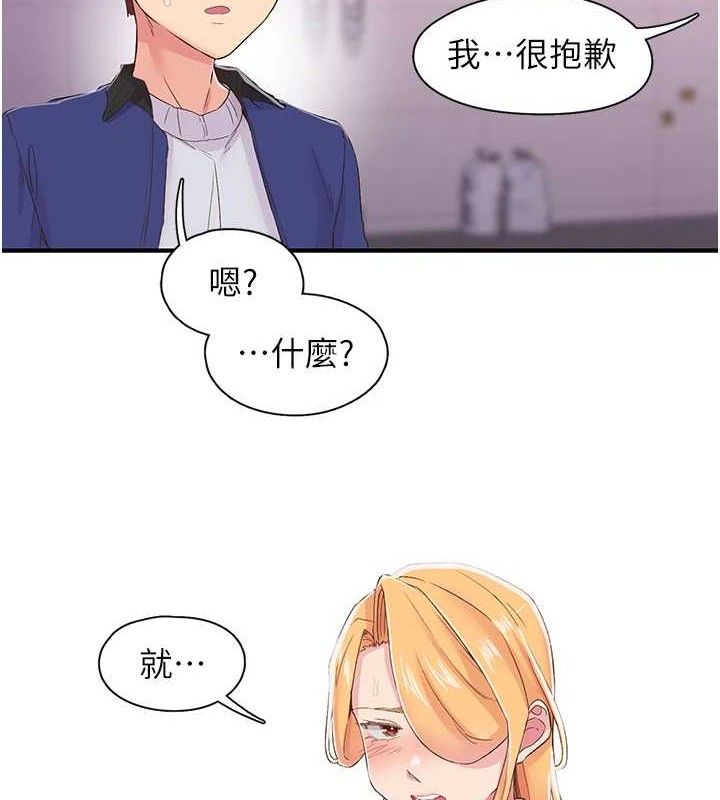 下一颤,性福第22話-和智羽一起去摩鐵