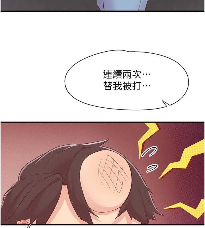 下一颤，性福第22話-和智羽一起去摩鐵