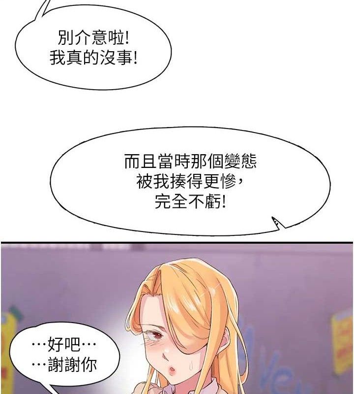 下一颤,性福第22話-和智羽一起去摩鐵