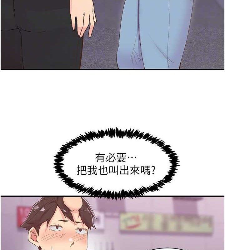 下一颤,性福第22話-和智羽一起去摩鐵