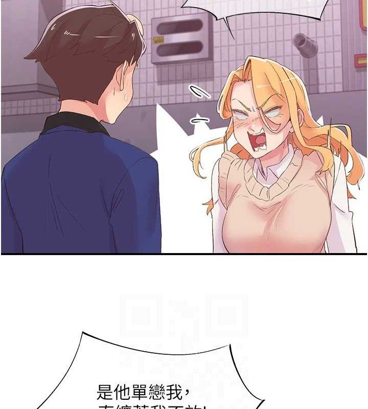 下一颤，性福第22話-和智羽一起去摩鐵