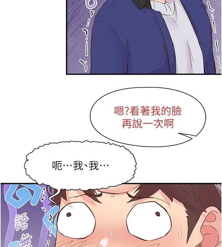 下一颤,性福第22話-和智羽一起去摩鐵