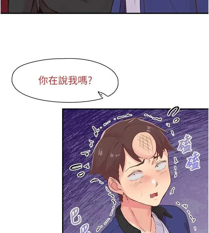 下一颤，性福-第22話-和智羽一起去摩鐵 - 图片 31