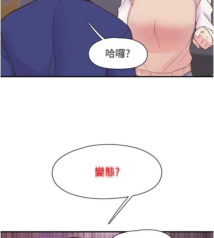 下一颤,性福第22話-和智羽一起去摩鐵