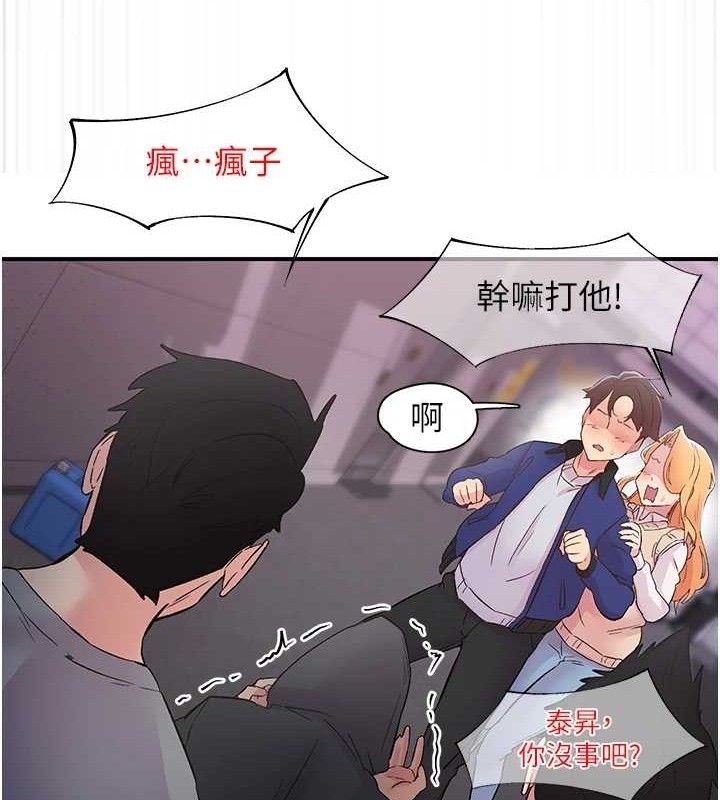 下一颤，性福第22話-和智羽一起去摩鐵