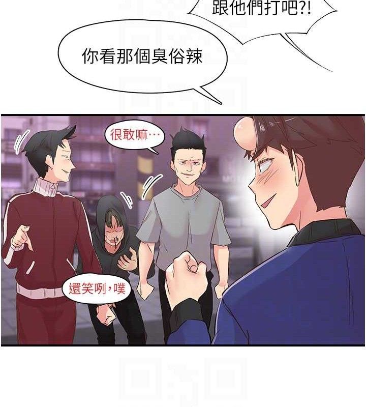 下一颤,性福第22話-和智羽一起去摩鐵