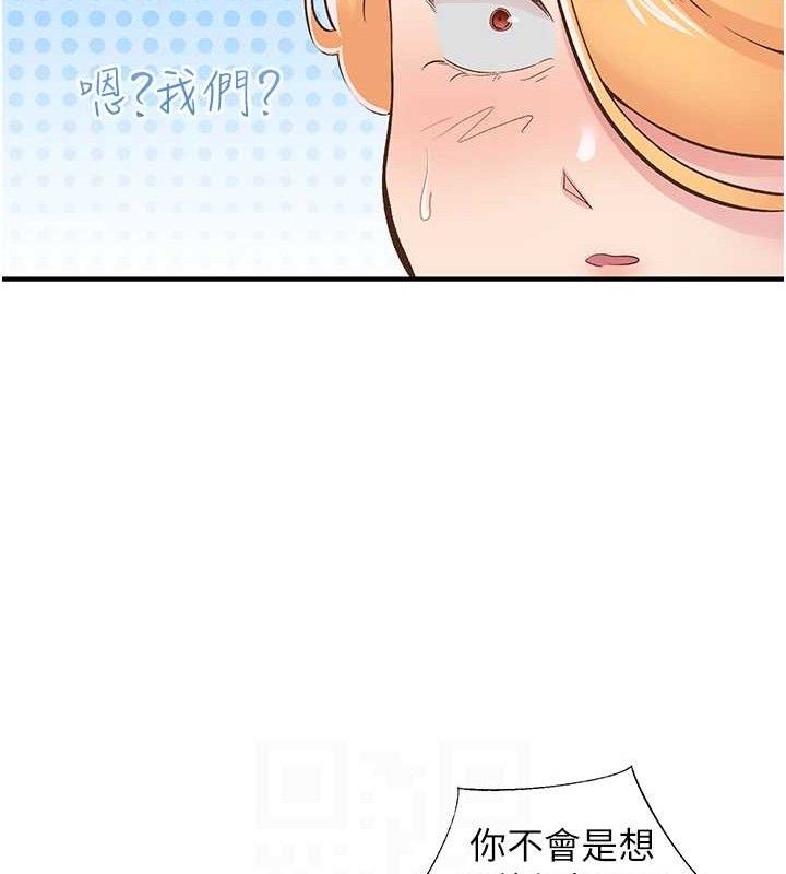 下一颤，性福第22話-和智羽一起去摩鐵