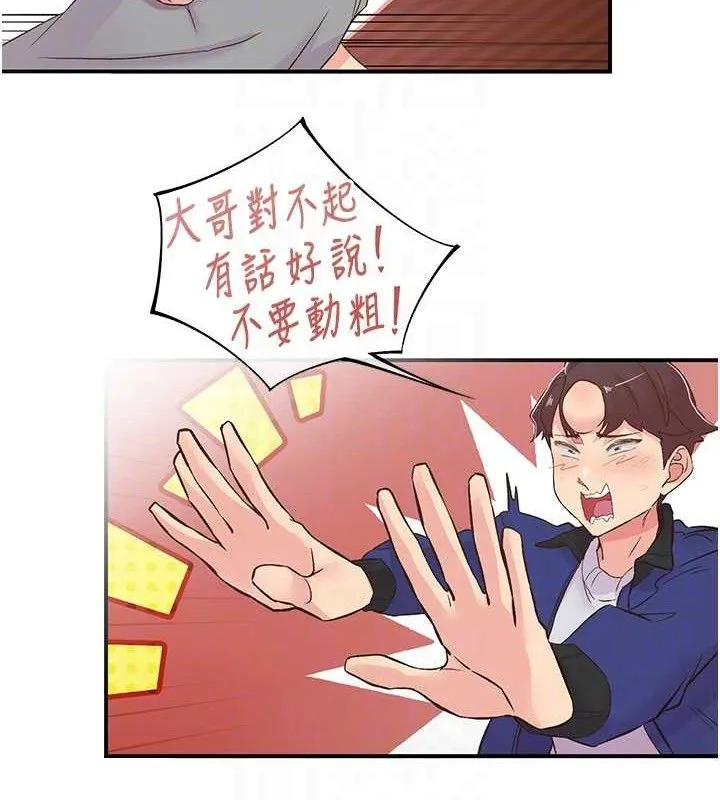 下一颤，性福-第22話-和智羽一起去摩鐵 - 图片 53