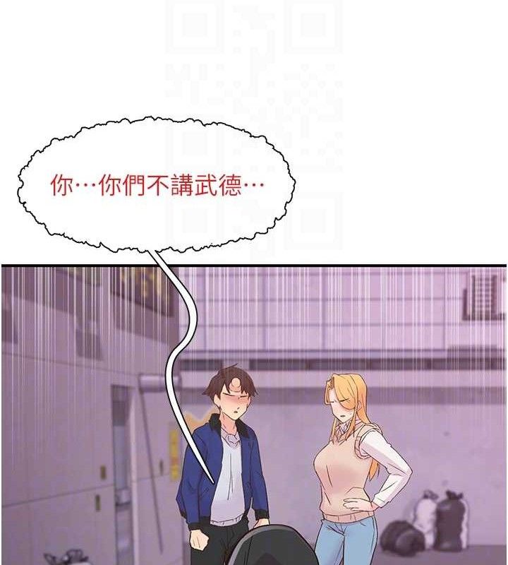 下一颤,性福第22話-和智羽一起去摩鐵