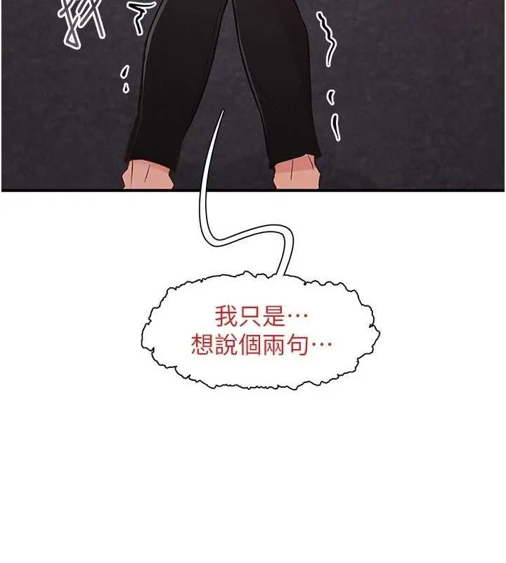 下一顫，性福第22話-和智羽一起去摩鐵