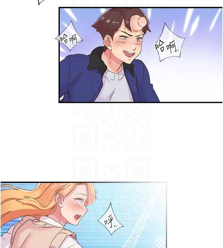 下一颤,性福第22話-和智羽一起去摩鐵