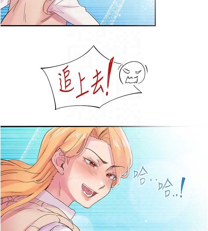 下一颤，性福第22話-和智羽一起去摩鐵