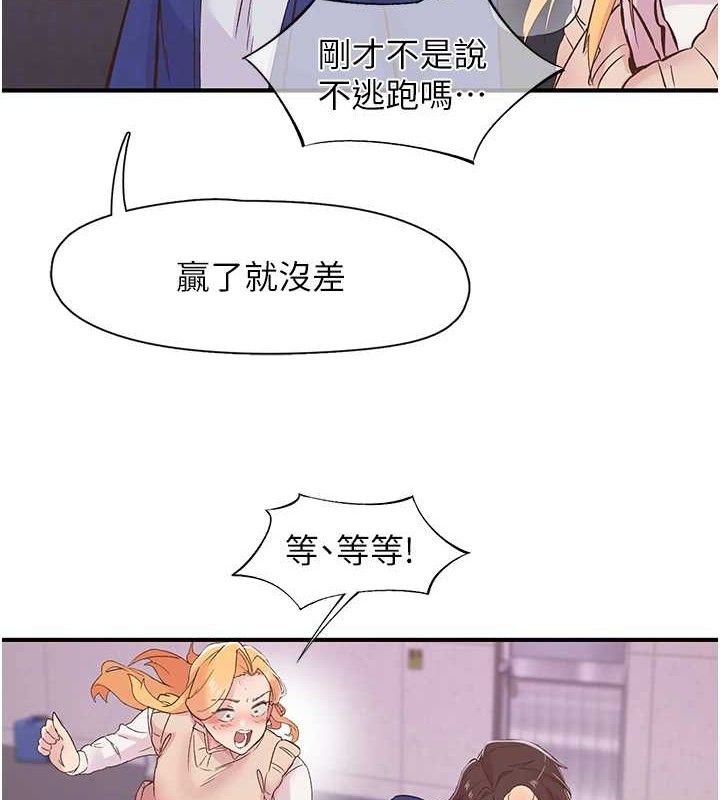 下一颤,性福第22話-和智羽一起去摩鐵