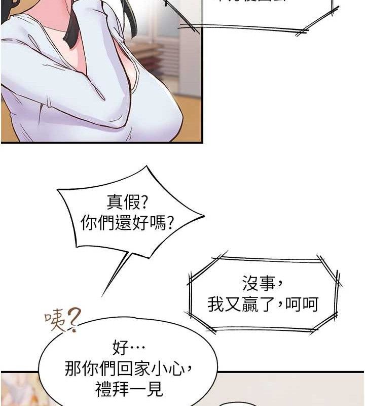 下一颤,性福第22話-和智羽一起去摩鐵