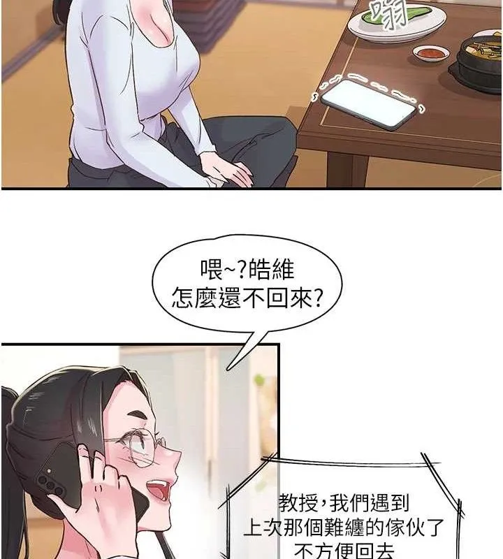 下一颤，性福-第22話-和智羽一起去摩鐵 - 图片 86