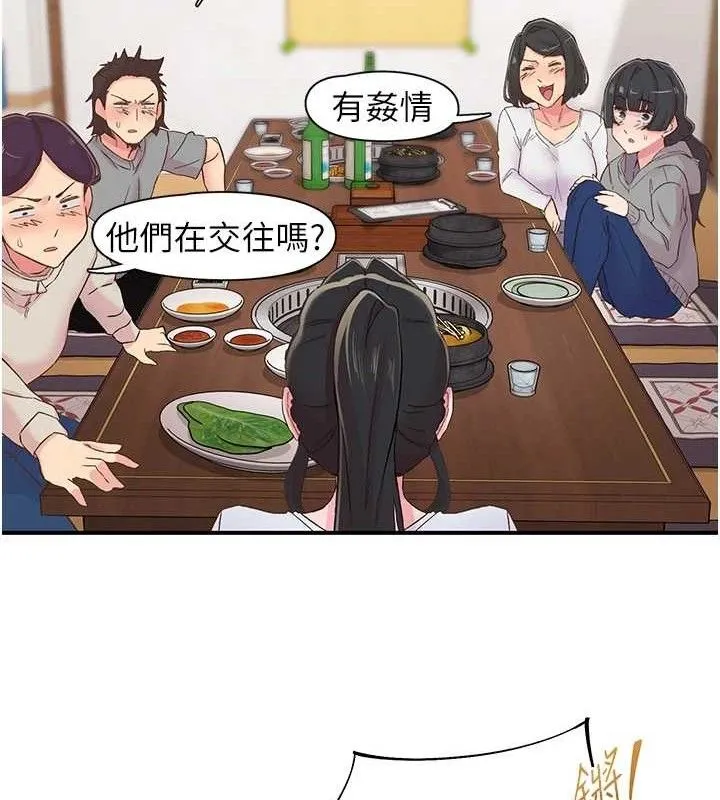 下一顫，性福第22話-和智羽一起去摩鐵