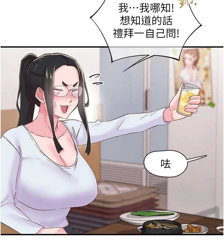 下一颤，性福第22話-和智羽一起去摩鐵