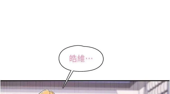 下一顫，性福第22話-和智羽一起去摩鐵