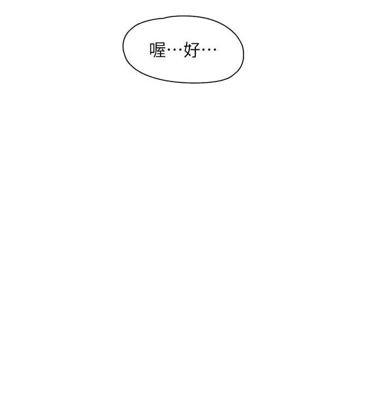 下一颤，性福-第22話-和智羽一起去摩鐵 - 图片 121