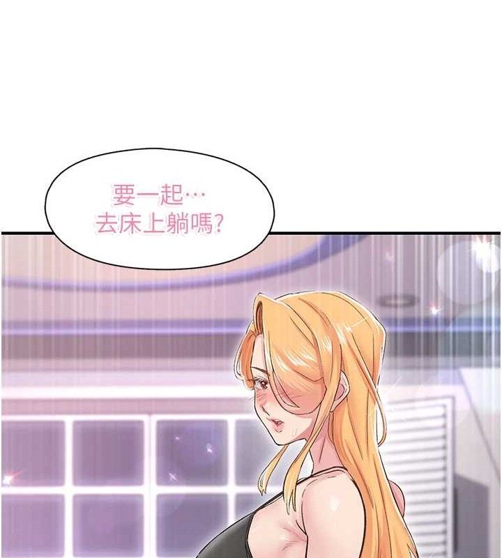 下一颤,性福第22話-和智羽一起去摩鐵