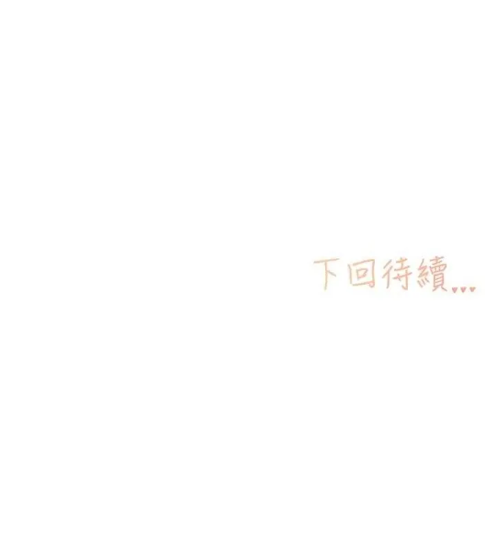 下一颤，性福-第22話-和智羽一起去摩鐵 - 图片 122