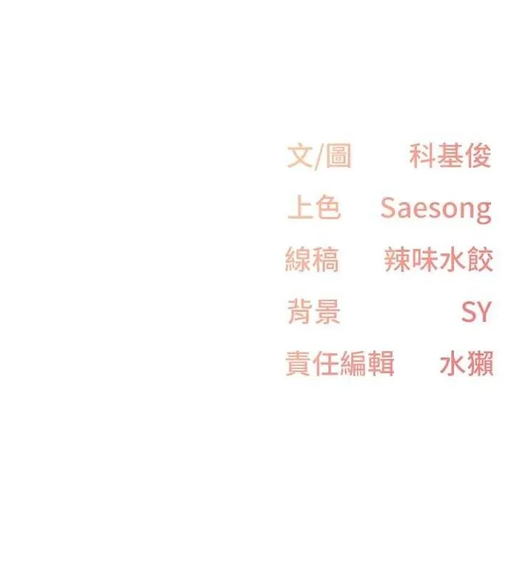 下一颤，性福-第22話-和智羽一起去摩鐵 - 图片 123