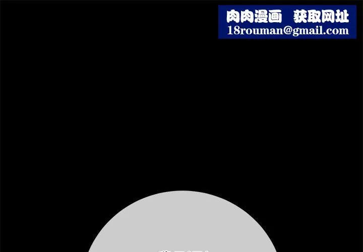難纏小惡女第250話