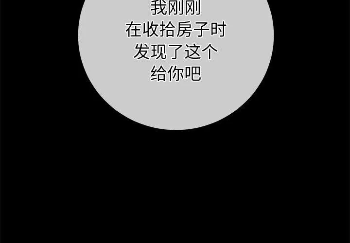 難纏小惡女第250話