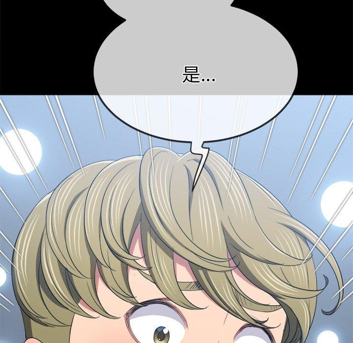 难缠小恶女第250話