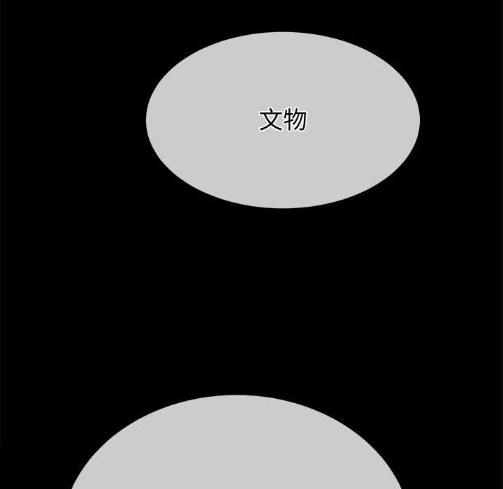难缠小恶女第250話