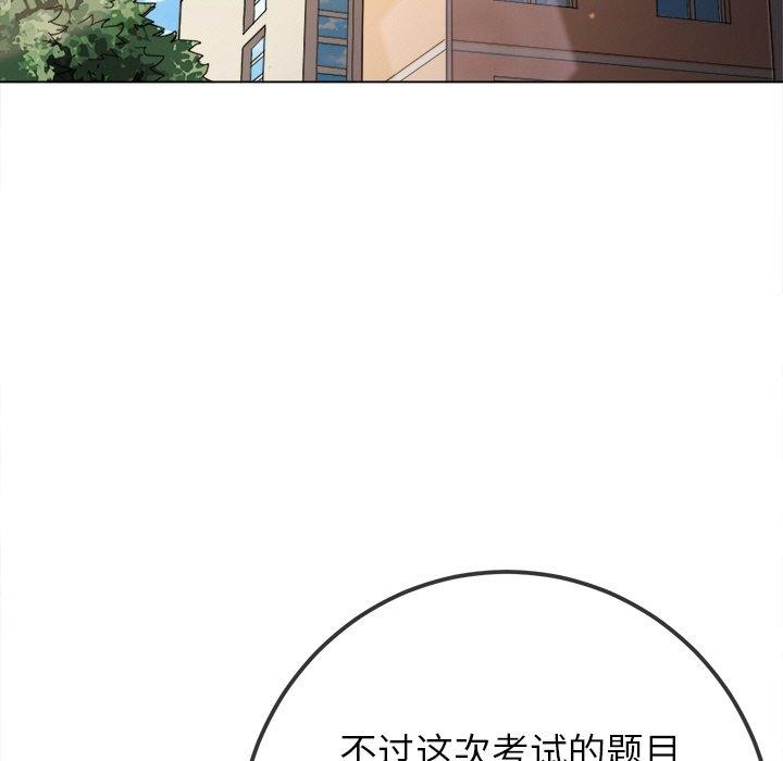 难缠小恶女第250話
