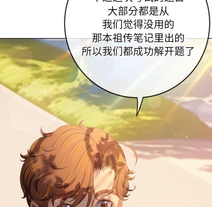 难缠小恶女第250話